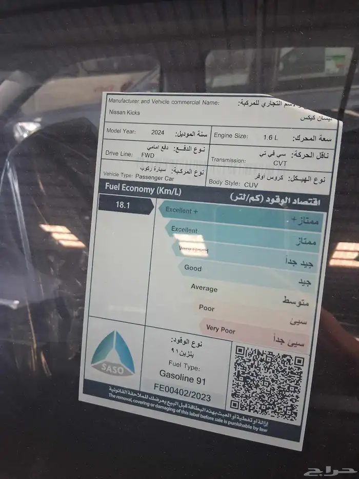 نيسان كيكس نص الفل موديل 2024 2