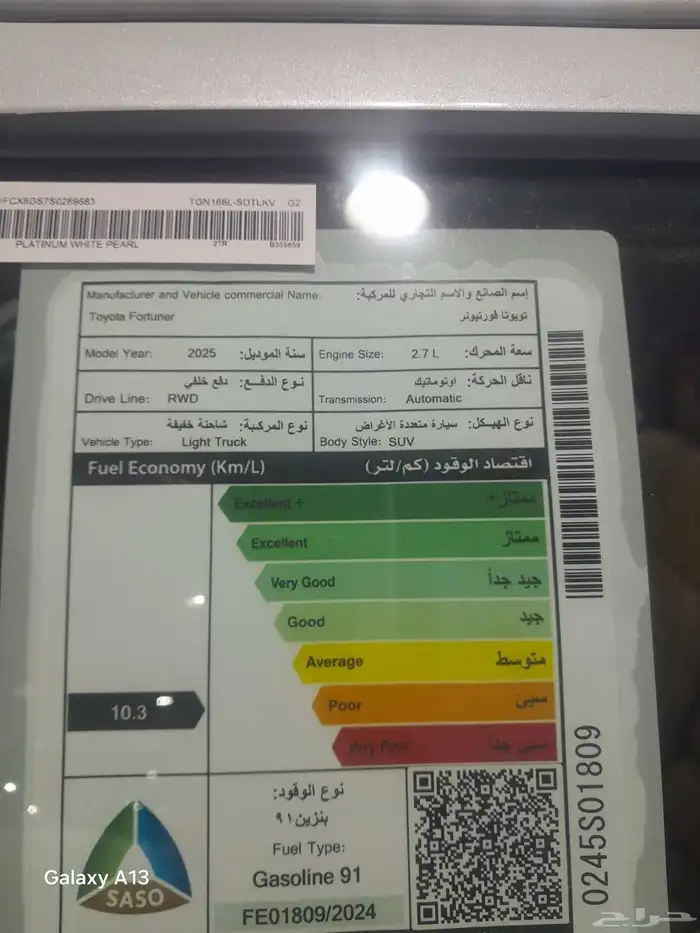تويوتا فورتشنر بنزين موديل 2025اللون ابيض بدون دبل 4