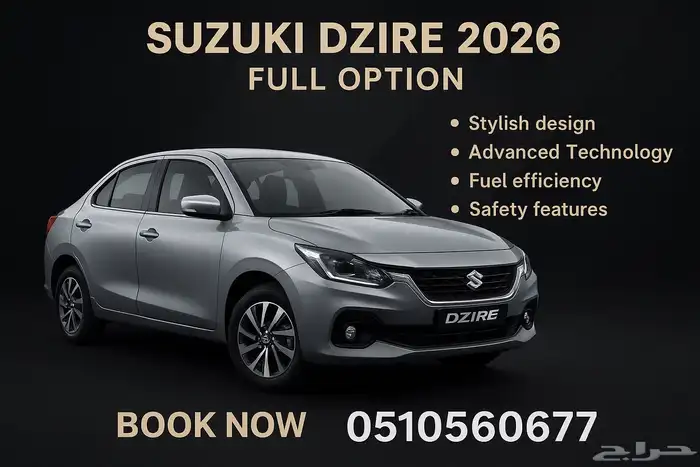 سوزوكي ديزاير 2026 Suzuki Dzire 1