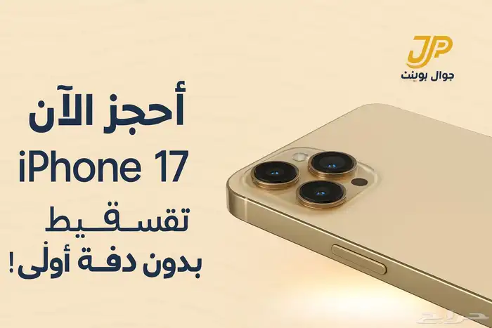 تقسيط جوالات  جوال بوينت نسه لها عليك لتقتني الأفضل بكل راحة 0