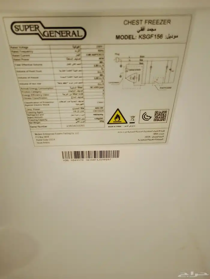 فريزر للبيع جديد 4