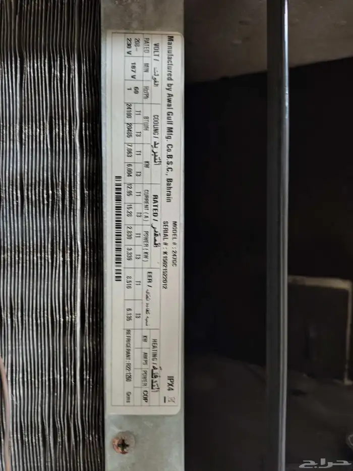 مكيف بحريني 2 طن كمبروسر كبير نظيف جدا 0