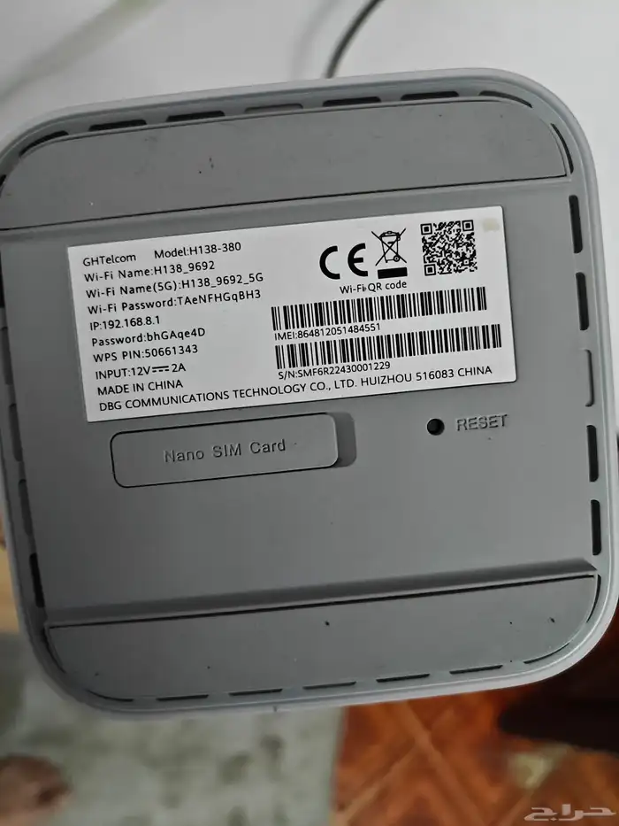 mobily 5g Router موبايلي 5جي 1