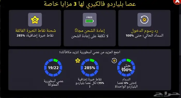 حساب اسطوري مضمون لعبة بلياردو 8BallPool ممتاز ميني كليب 27