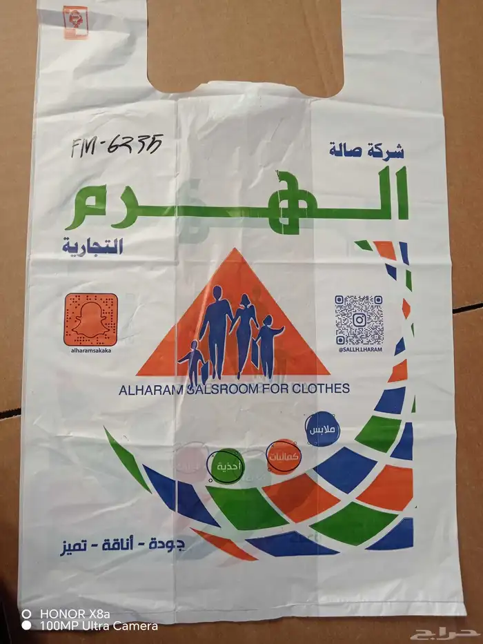 مصنع شدي العرب للمطبوعات افضل جودة وارخص سعر 4