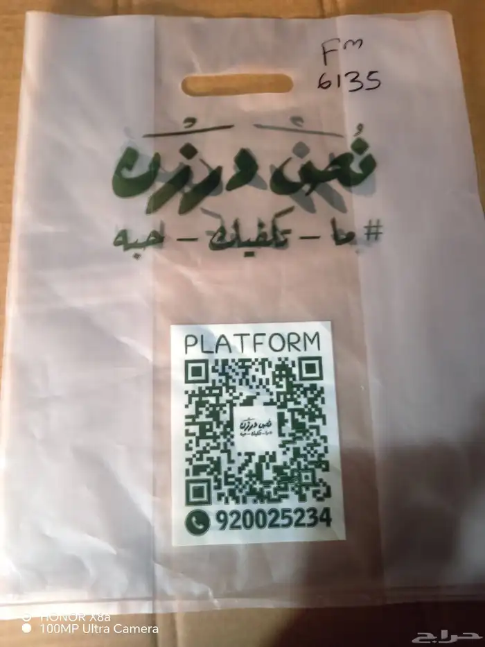 مصنع شدي العرب للمطبوعات افضل جودة وارخص سعر 2