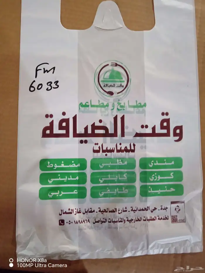 مصنع شدي العرب للمطبوعات افضل جودة وارخص سعر 3