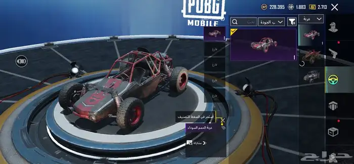 حساب ببجي للبيع 32