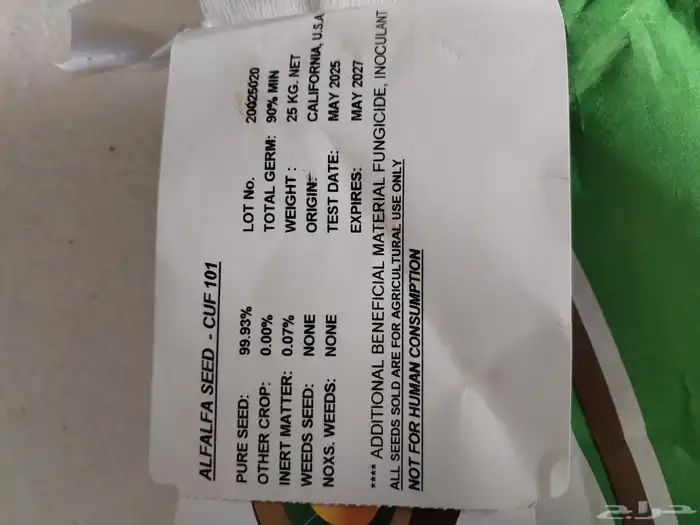 بذور برسيم أمريكي كاف 101 مغلف 1