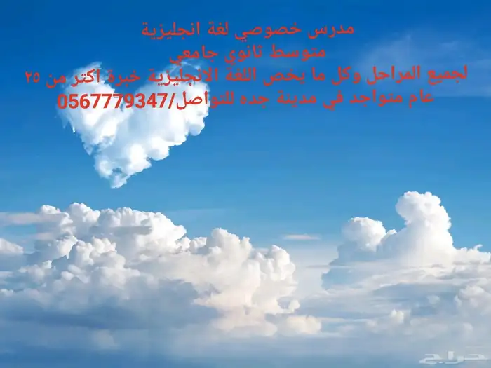 معلم انجليزي 0