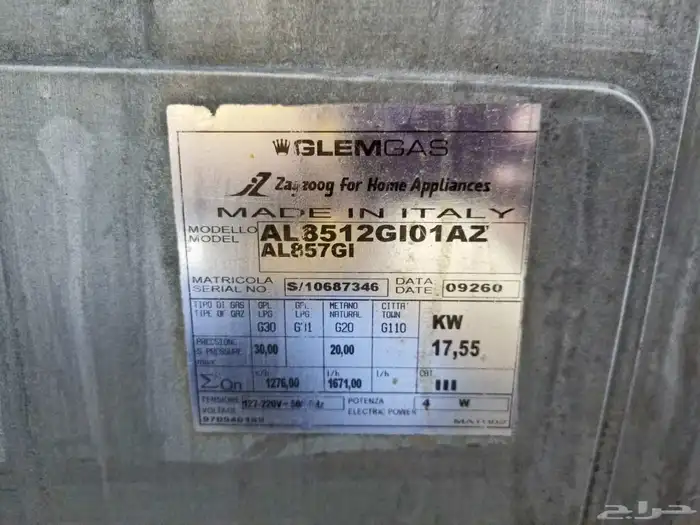 80 50 cm measurement used GLEM GAS zagzoog home appliance 1