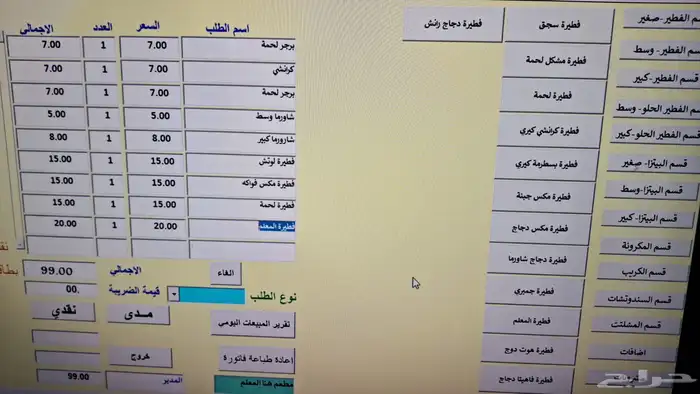 برامج محاسبية 9