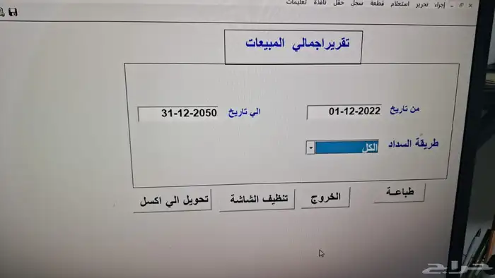 برامج محاسبية 4