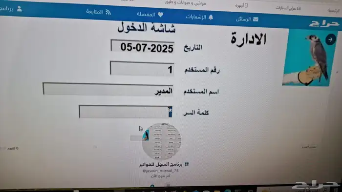 برامج محاسبية 2