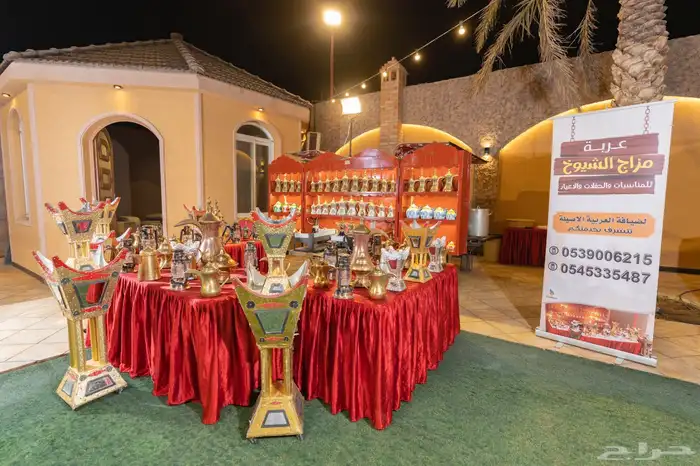 قهوجي للضيافة والمناسبات عربة مزاج الشيوخ 1