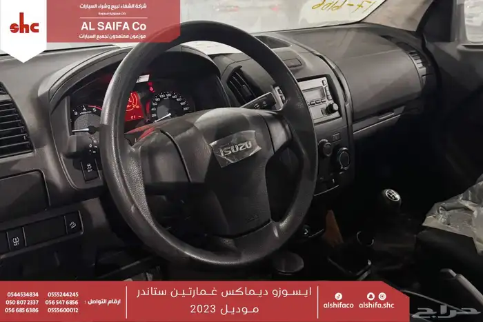 ايسوزو غمارتين ستاندر 2023 4