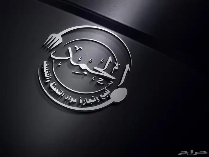 تصميم لوجو احترافي 0