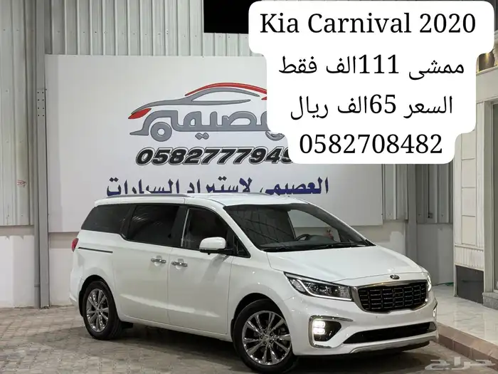 Kia Carnival2020 كيا كرنفال 2020 2