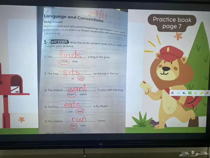 معلمه تأسيس خصوصيه 6