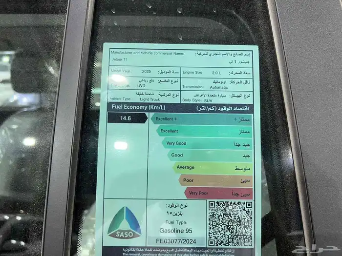 جيتور لاكجري T1 2025 كاش _أقساط جميع البنوك وشركات التمويل 8