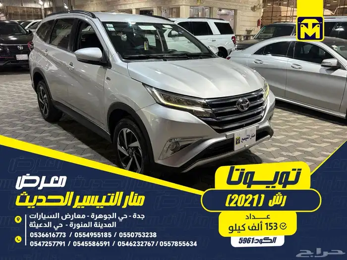 تويوتا رش 2021 0