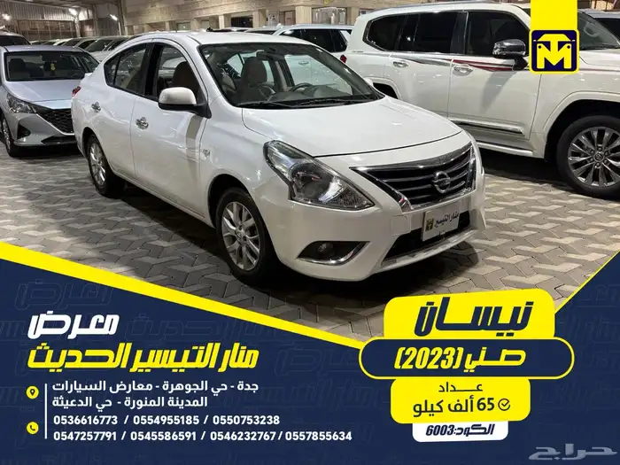نيسان صني 2023 0