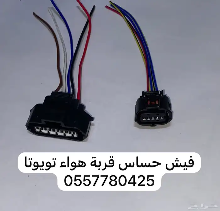 فيش حساس قربة هواء تويوتا ولكزس 0