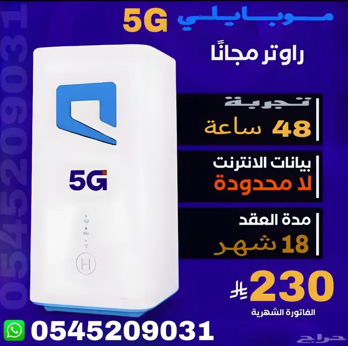 2 راوتر مجاني من موبايلي 0