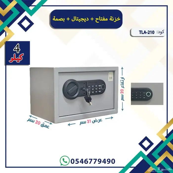 خزنه مفتح والدجاتل شكل جديد 1