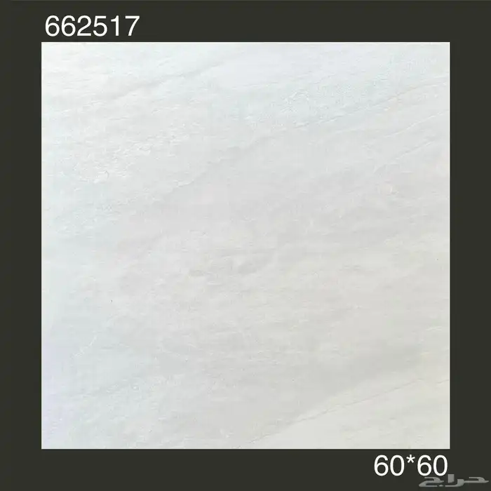 60 في 60 ارضيات وطني سعر نار تريلات واصل لجميع مناطق المملكة 28