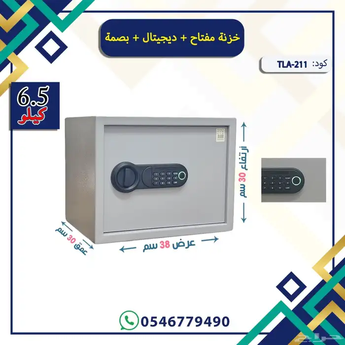 خزنه مفتح والدجاتل شكل جديد 3