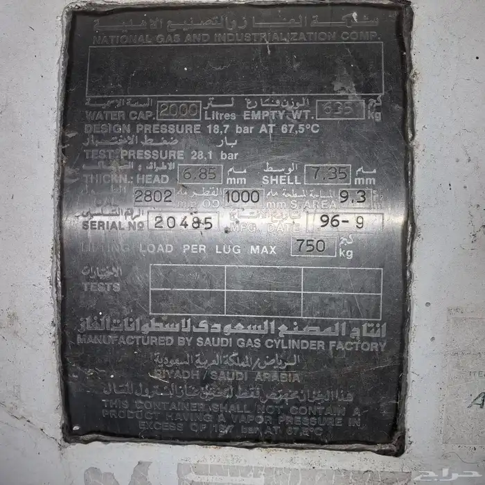 خزان عاز 2000 3