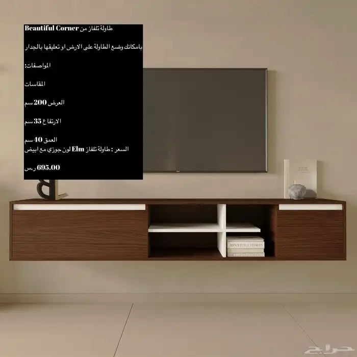 طاولات تلفزيون و اشكال جميله و شحن مجاني 13