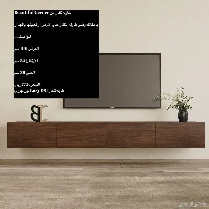 طاولات تلفزيون و اشكال جميله و شحن مجاني 3