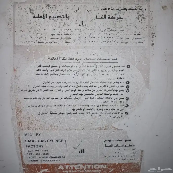 خزان عاز 2000 4