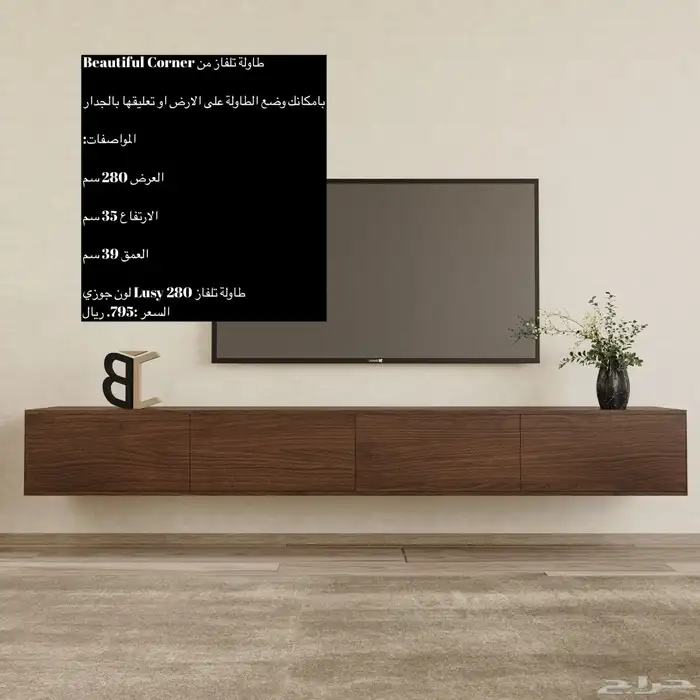 طاولات تلفزيون و اشكال جميله و شحن مجاني 9