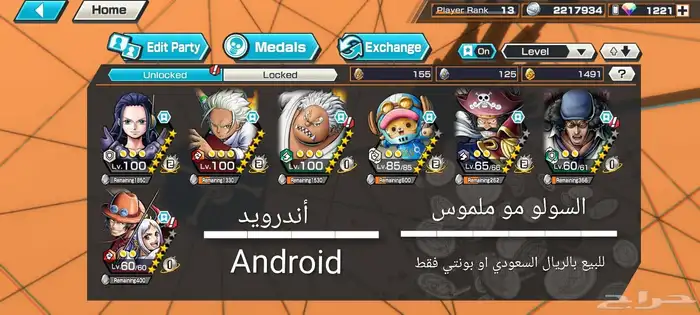 حساب بونتي ثلاث اكستريم 0