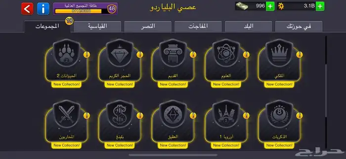 حساب اسطوري مضمون لعبة بلياردو 8BallPool ممتاز ميني كليب 17