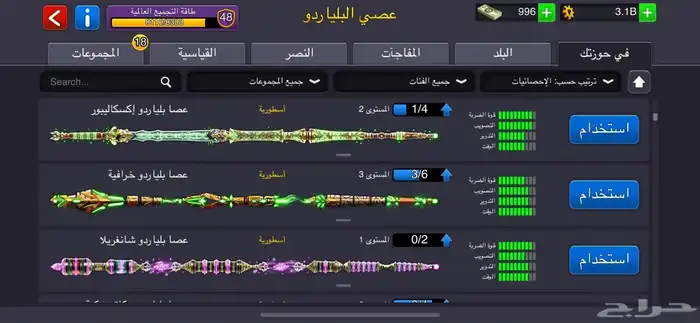 حساب اسطوري مضمون لعبة بلياردو 8BallPool ممتاز ميني كليب 20