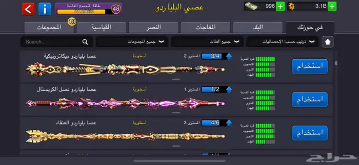حساب اسطوري مضمون لعبة بلياردو 8BallPool ممتاز ميني كليب 22