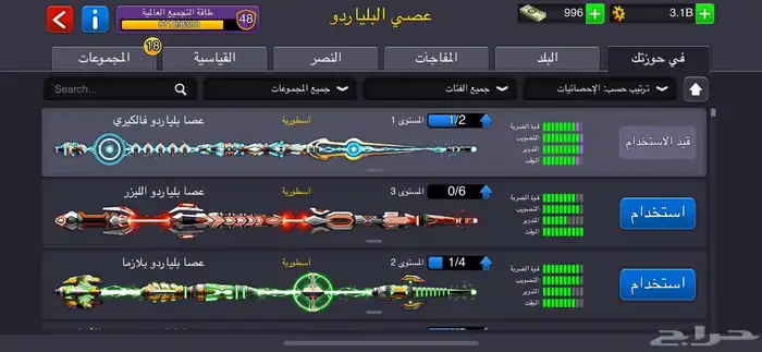حساب اسطوري مضمون لعبة بلياردو 8BallPool ممتاز ميني كليب 19