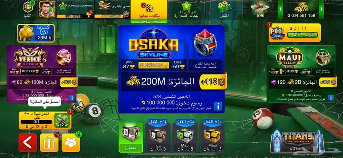 حساب اسطوري مضمون لعبة بلياردو 8BallPool ممتاز ميني كليب 2