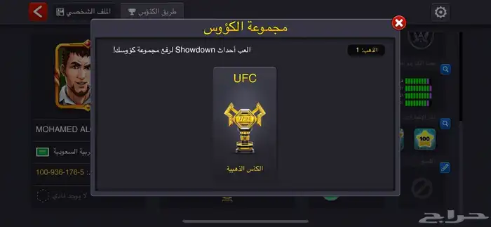 حساب اسطوري مضمون لعبة بلياردو 8BallPool ممتاز ميني كليب 6