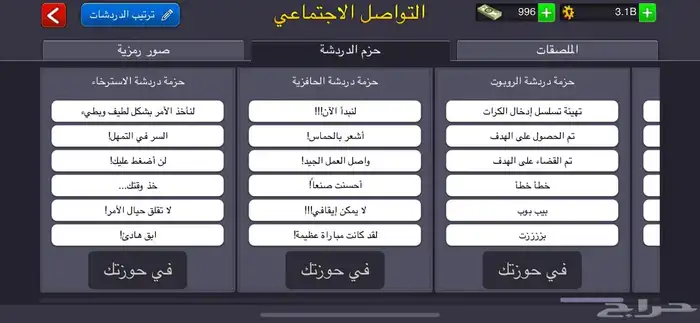 حساب اسطوري مضمون لعبة بلياردو 8BallPool ممتاز ميني كليب 10