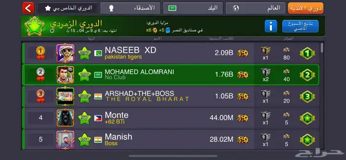 حساب اسطوري مضمون لعبة بلياردو 8BallPool ممتاز ميني كليب 18