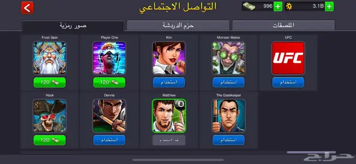 حساب اسطوري مضمون لعبة بلياردو 8BallPool ممتاز ميني كليب 12