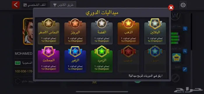 حساب اسطوري مضمون لعبة بلياردو 8BallPool ممتاز ميني كليب 7
