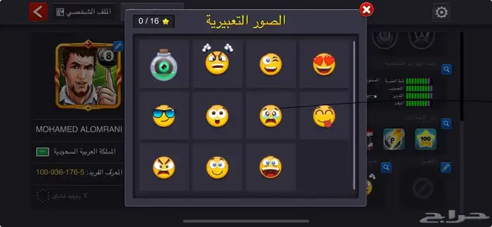 حساب اسطوري مضمون لعبة بلياردو 8BallPool ممتاز ميني كليب 5