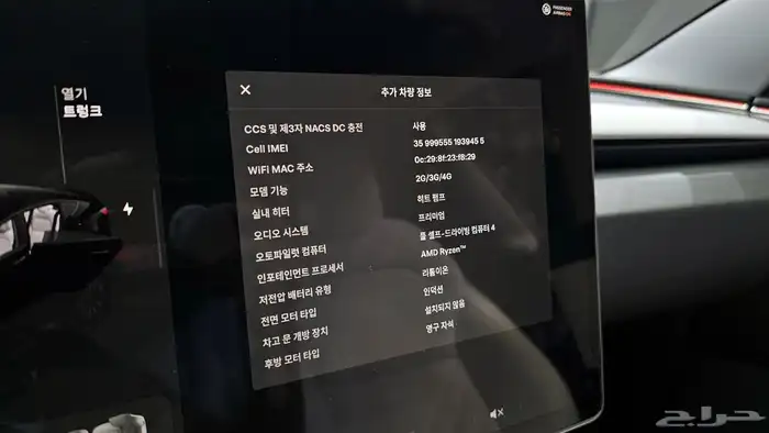 للاستيرادمن كوريا تسلا 3 كهرب 2024 15