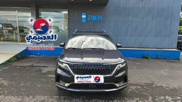 للاستيراد من كوريا _ كيا كرنفال _ 2023 16